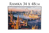 Rama 34x48 do puzzli 500 elementów